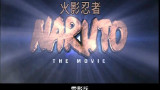 火影忍者真人电影版!(官方伪预告)